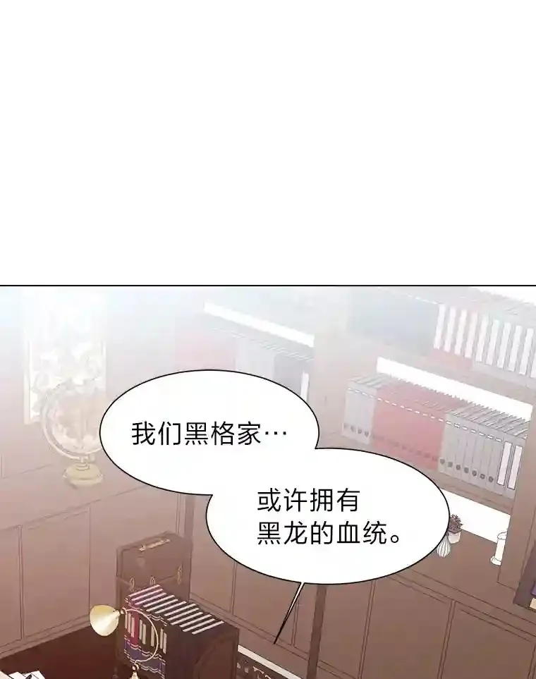 41.黑龙后裔2
