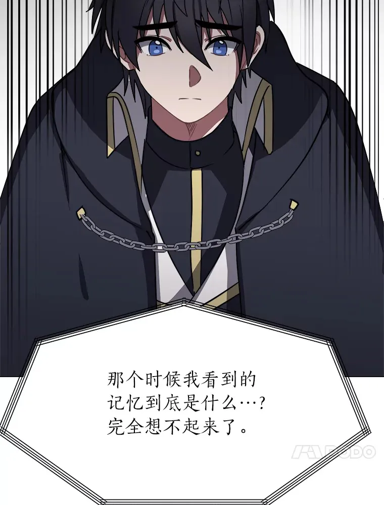 54.未曾读取的记忆3