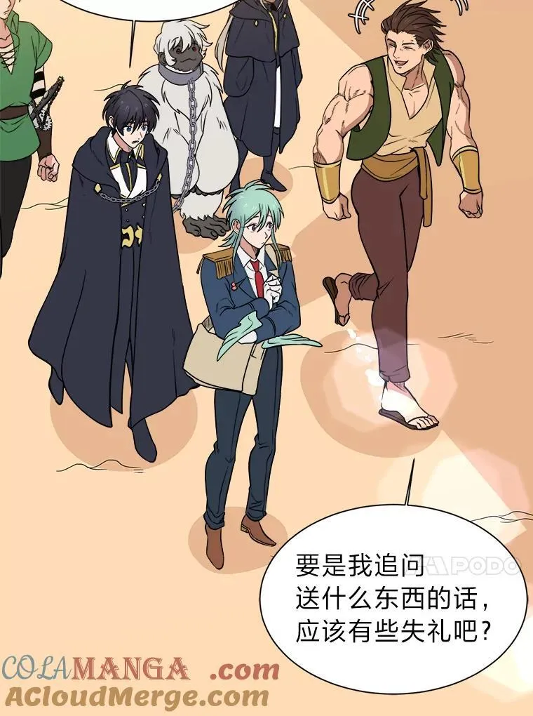 99.领主的烦恼54