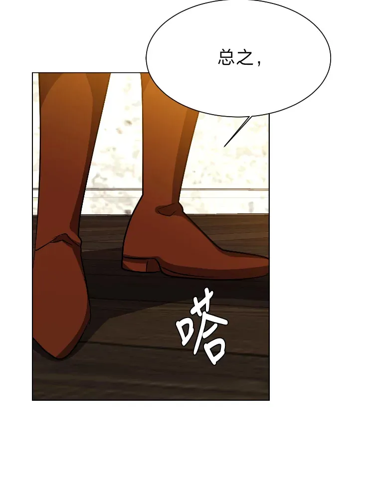 46.子爵家的传闻58