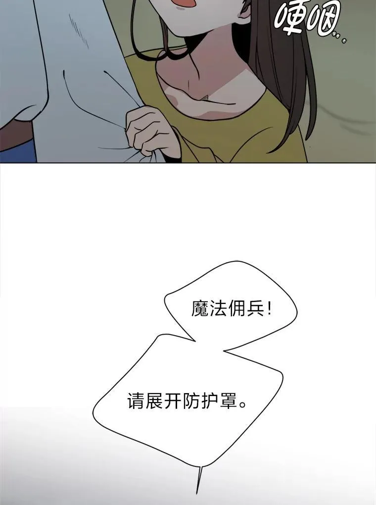 97.蓝色沙漠50