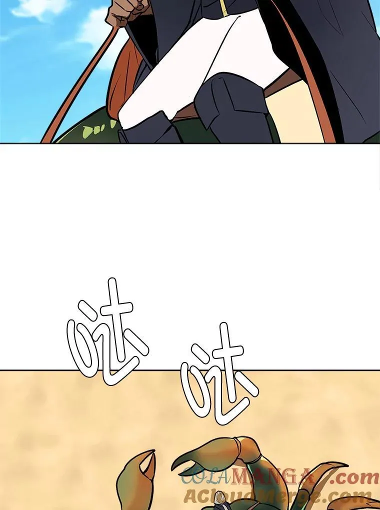 96.沙漠蟹12
