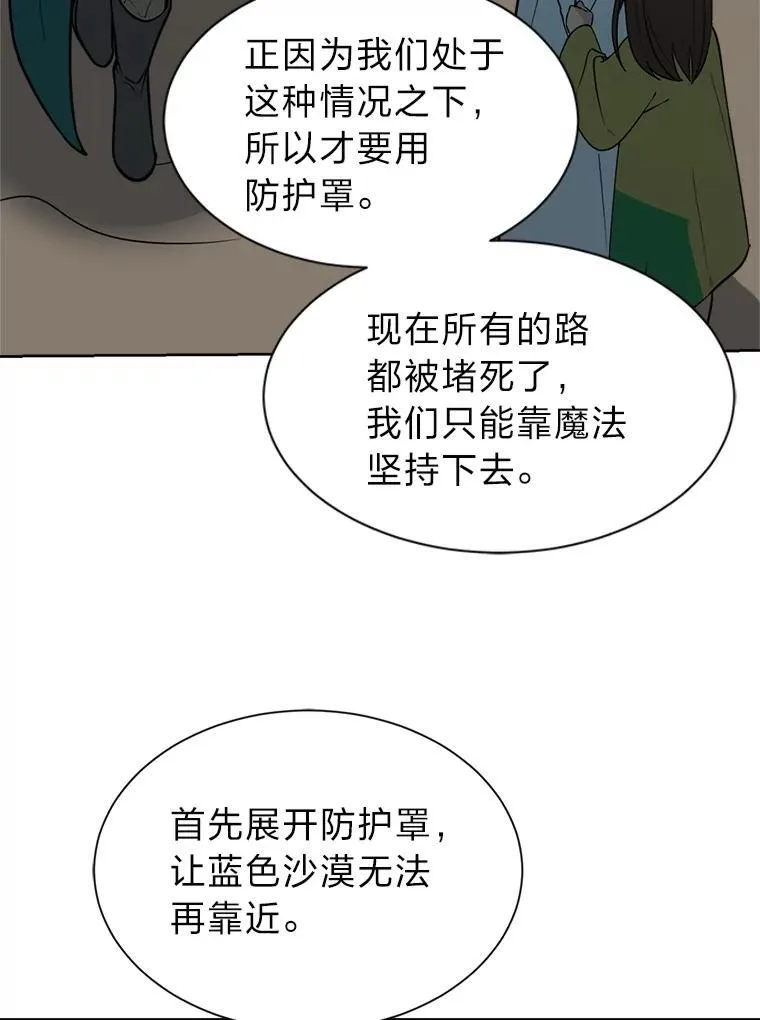 97.蓝色沙漠53