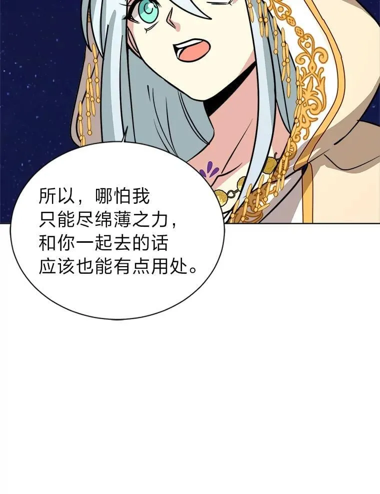 112.赴约44