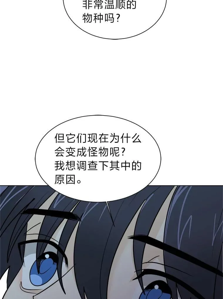 102.神殿的传说74