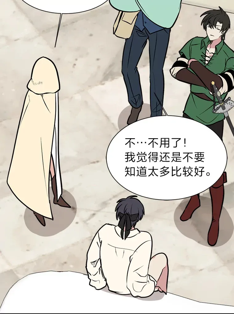 88.龙族的邀约85