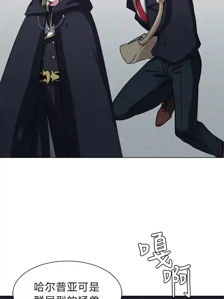 29.击退哈尔普亚14