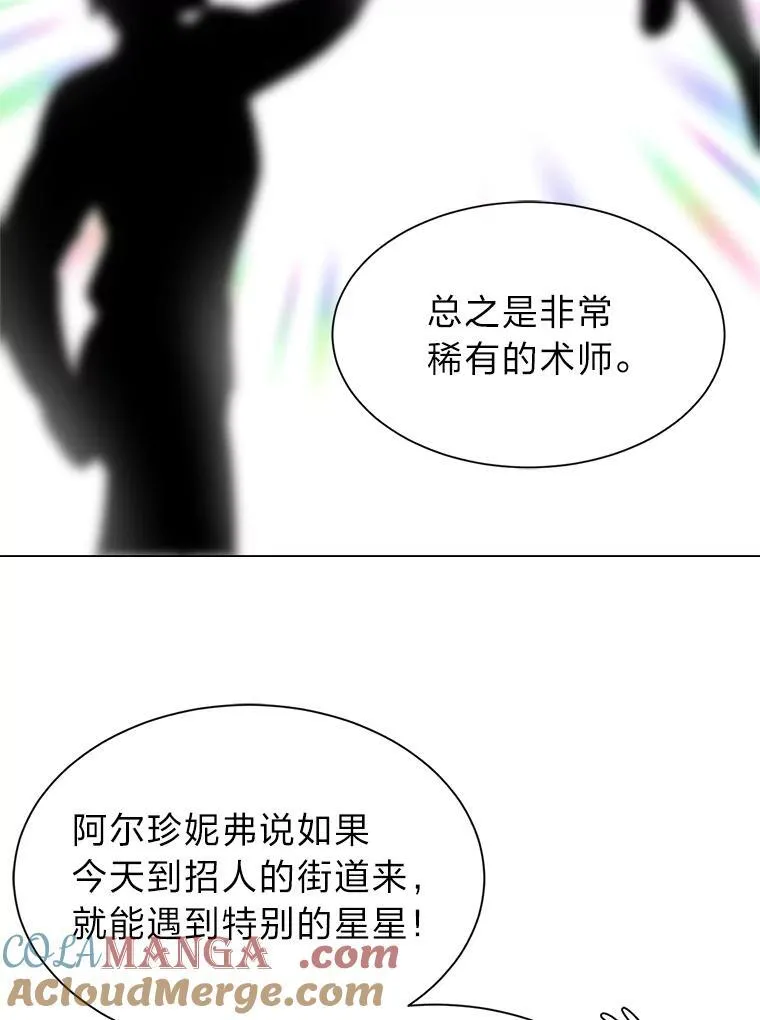 95.星之契约者33