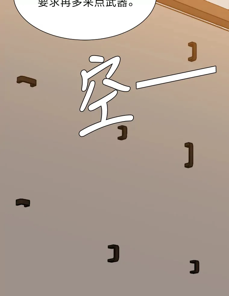46.子爵家的传闻87
