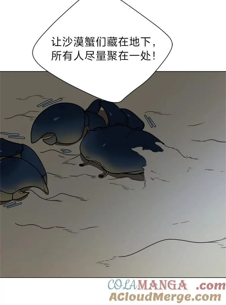 97.蓝色沙漠60