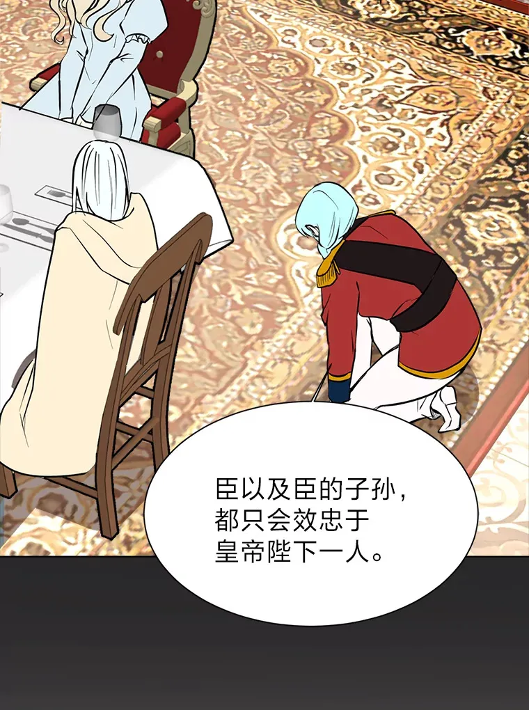 81.德尔菲亚公爵57