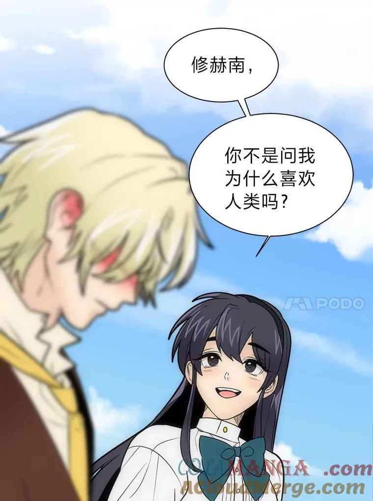 104.修赫南的记忆51