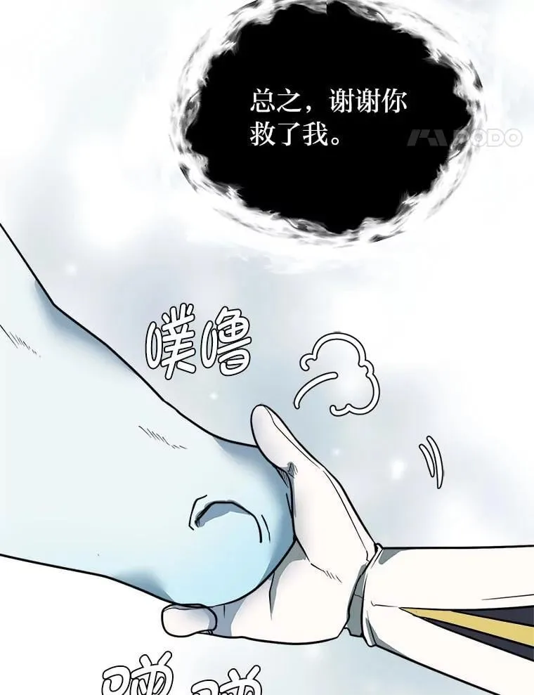 108.独角兽的报恩7