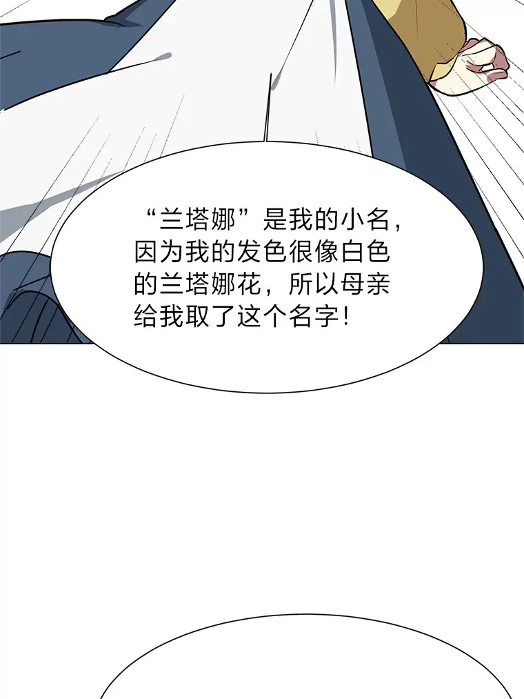 78.找出叛徒9