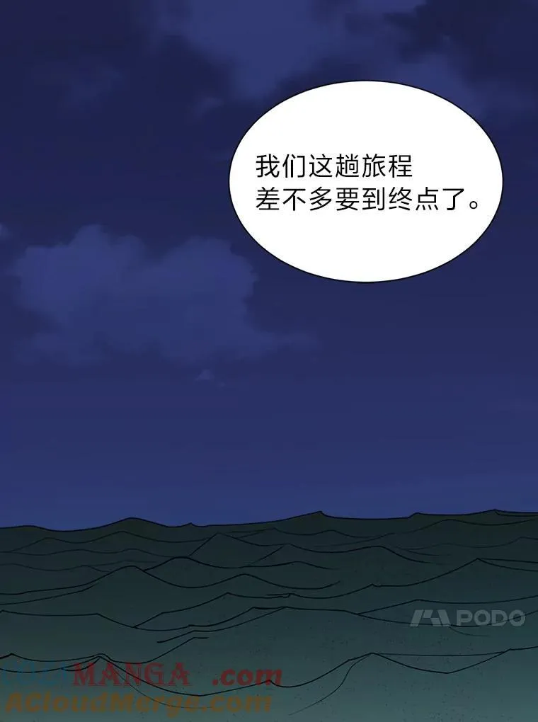 97.蓝色沙漠3