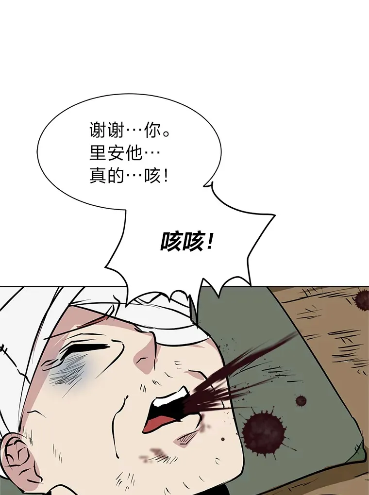 87.寻找依扎克56
