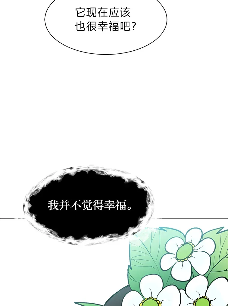 83.幕后真凶82