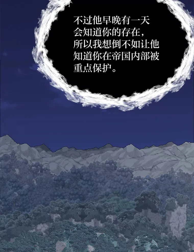 64.龙族的故事52