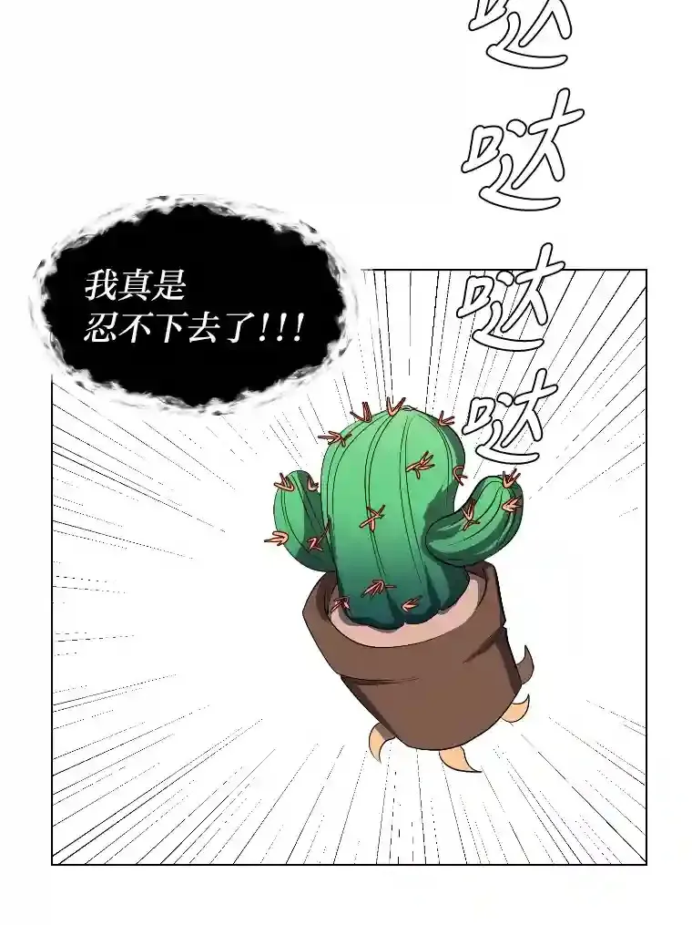 40.黑龙血统43