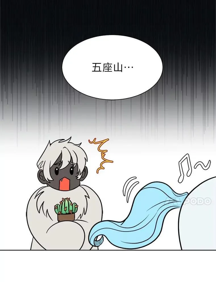 108.独角兽的报恩59