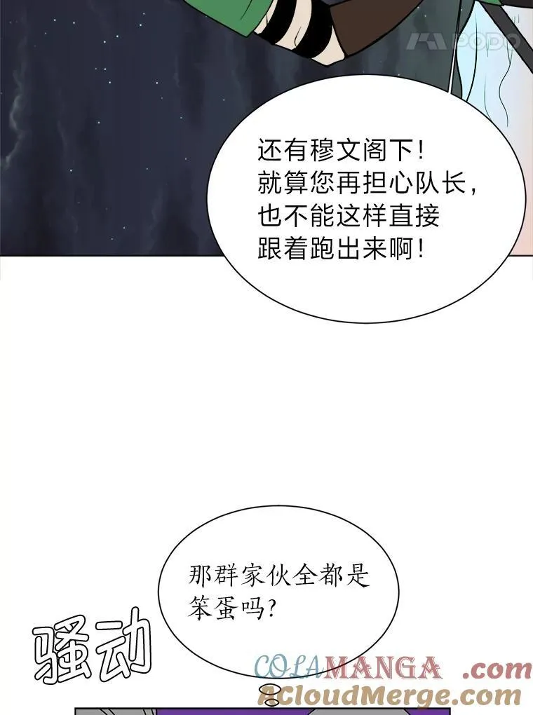 98.诅咒的真面目42