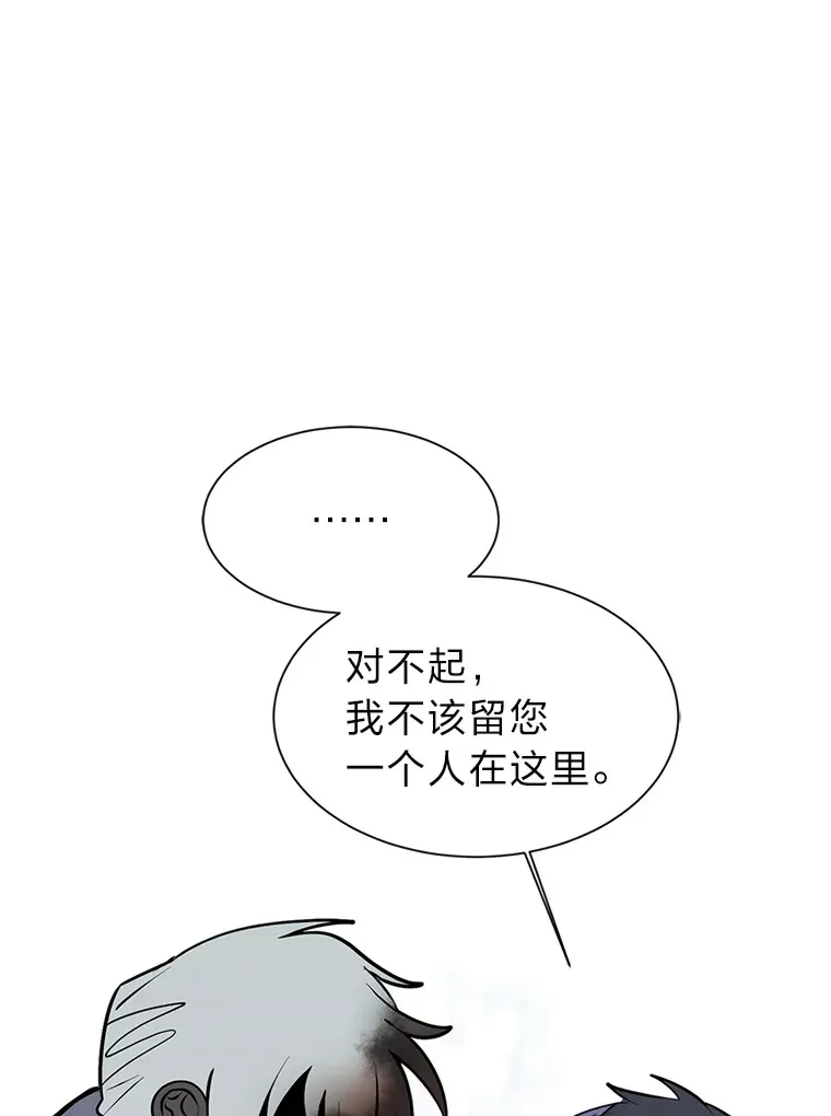 88.龙族的邀约41