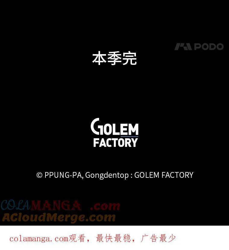 96.沙漠蟹90