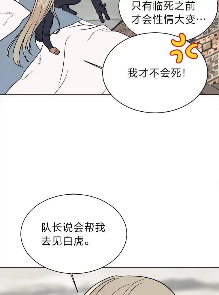 106.白虎82