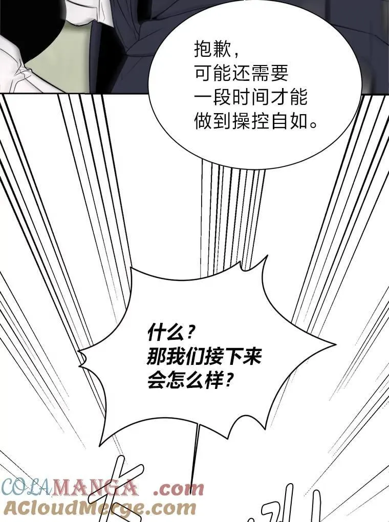 104.修赫南的记忆12