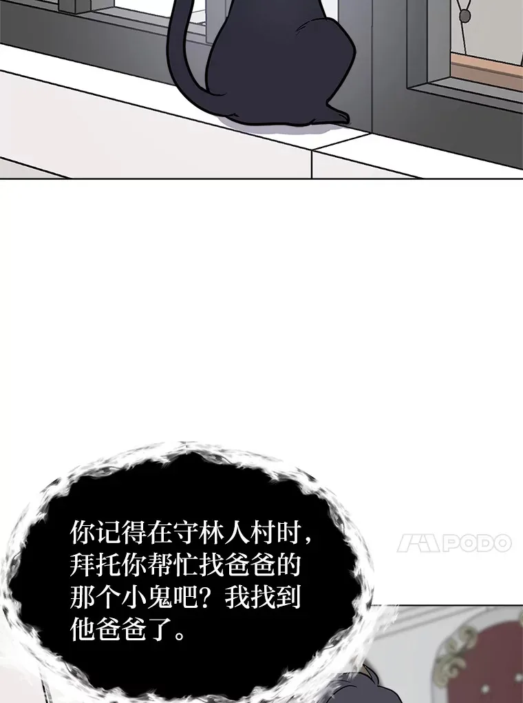 82.遇袭19