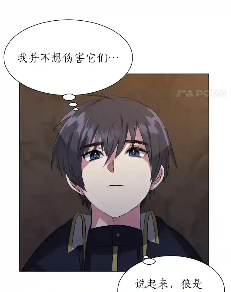38.德拉贡的传说69