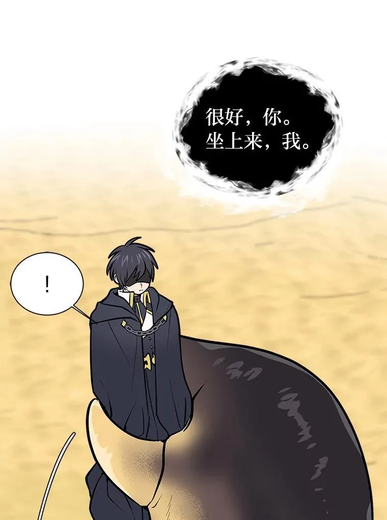 96.沙漠蟹28