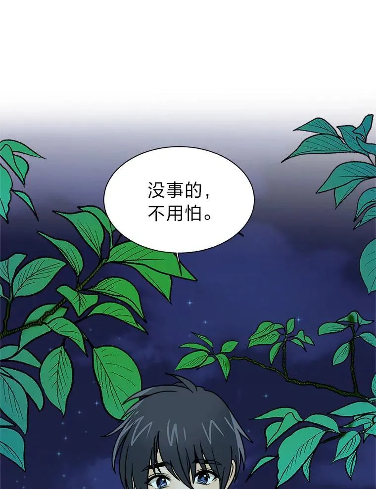 108.独角兽的报恩2