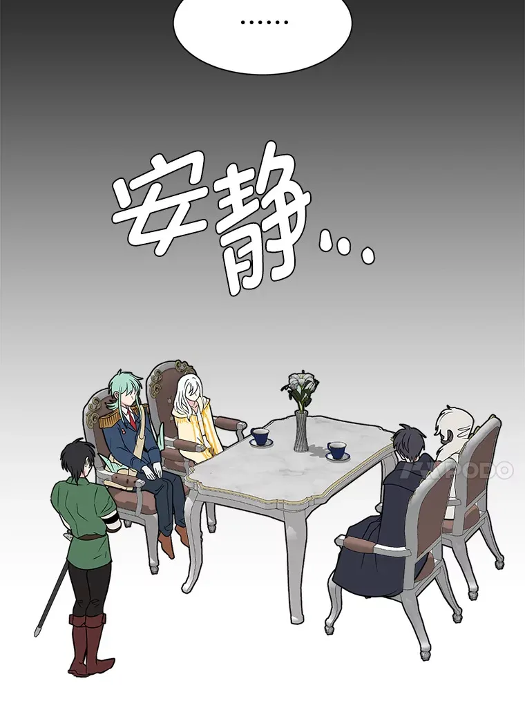 81.德尔菲亚公爵86