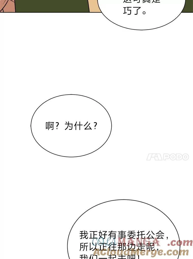 99.领主的烦恼51