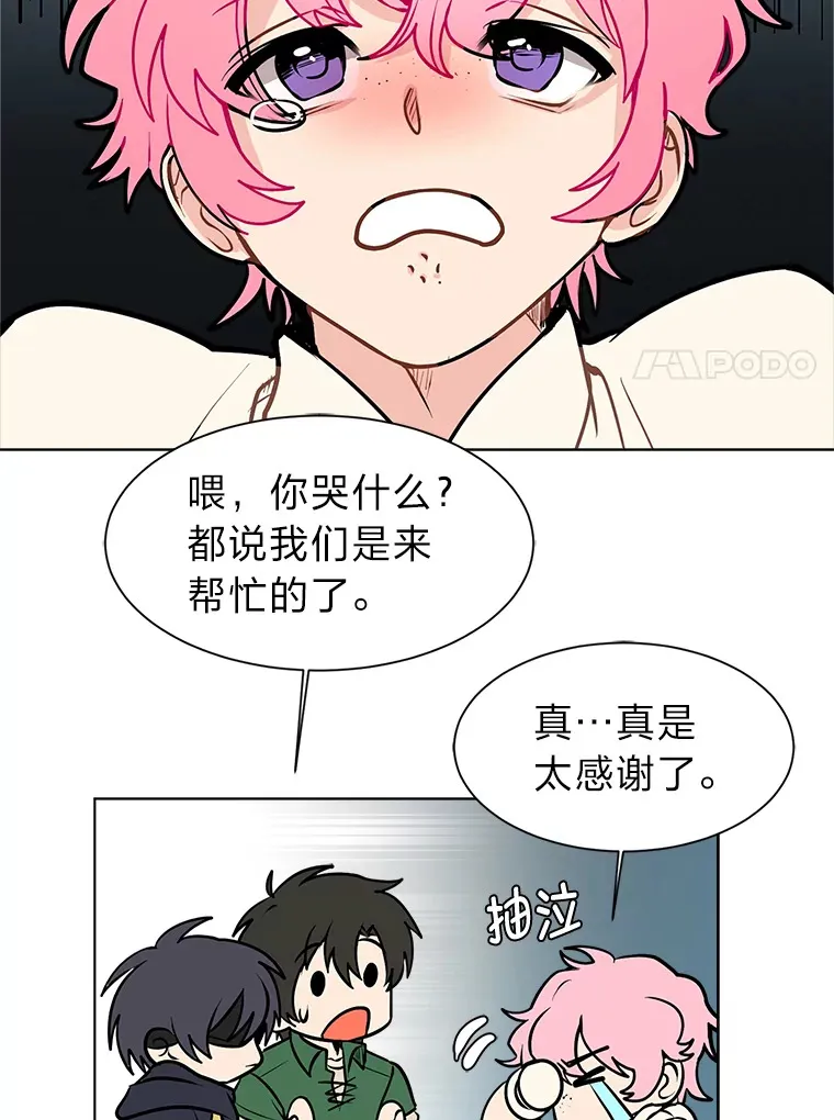 91.替身怪29