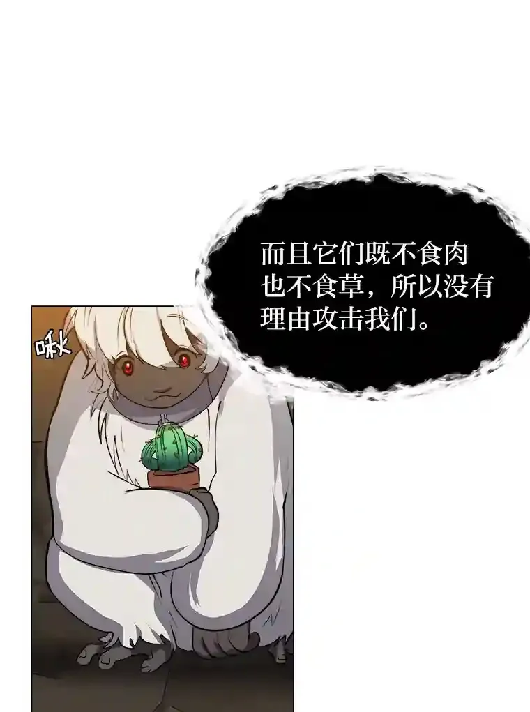 36.突如其来的客人52