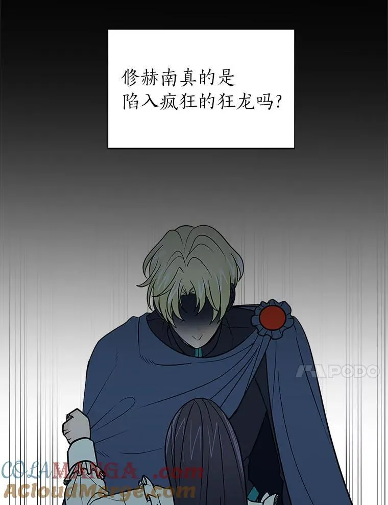108.独角兽的报恩36