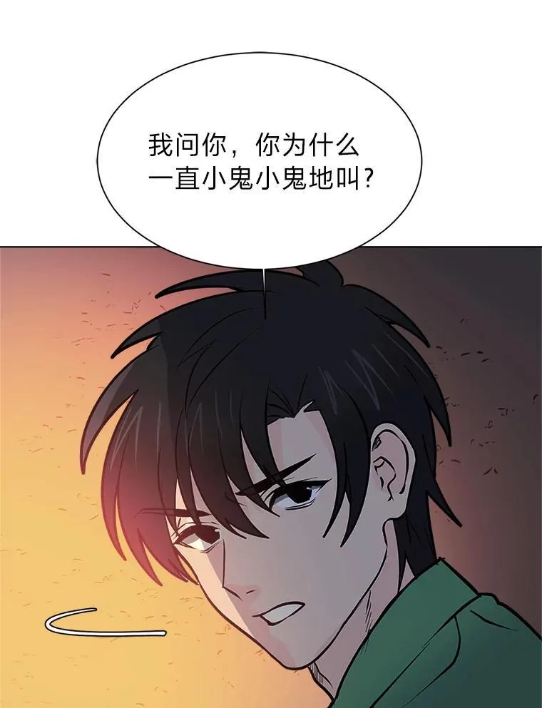 96.沙漠蟹79