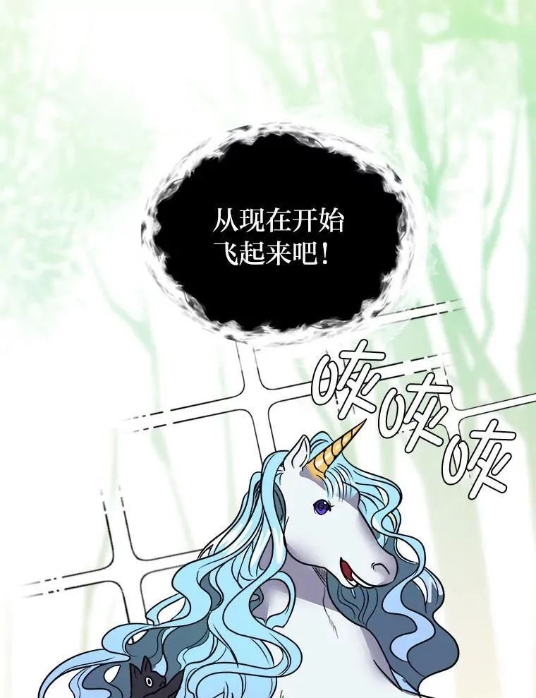 108.独角兽的报恩64