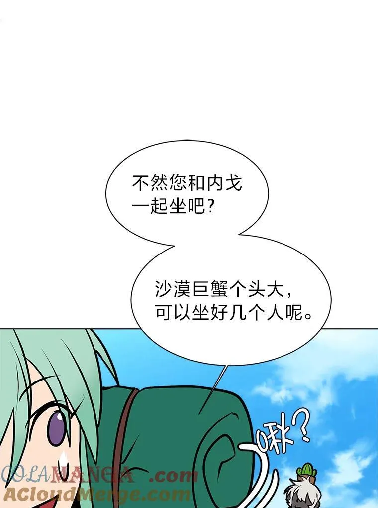 96.沙漠蟹24