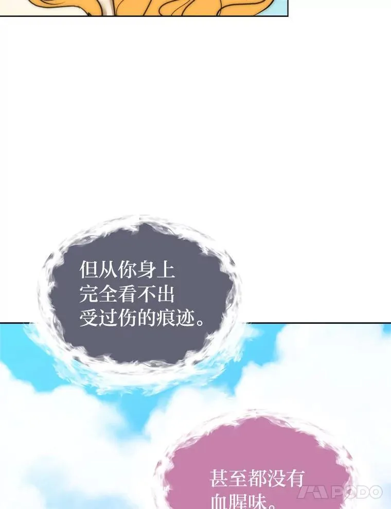 108.独角兽的报恩85