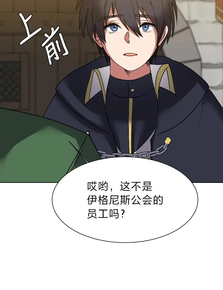 46.子爵家的传闻91
