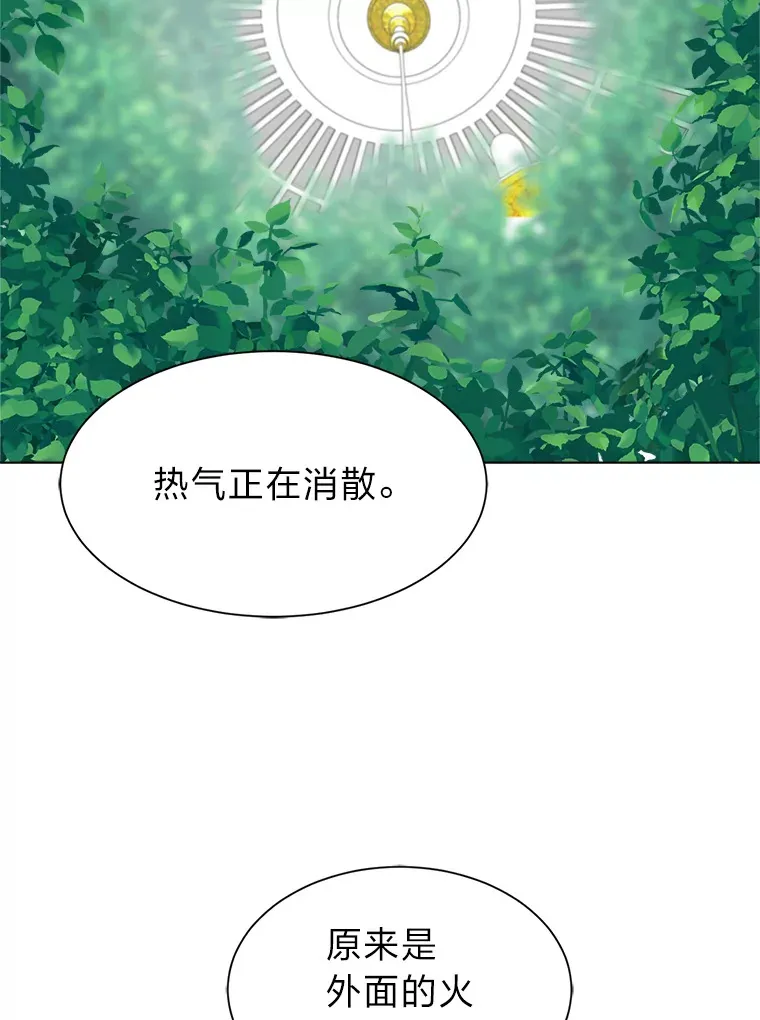 85.救火75