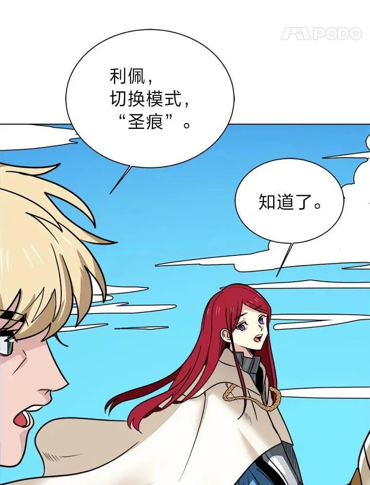 110.圣骑士86
