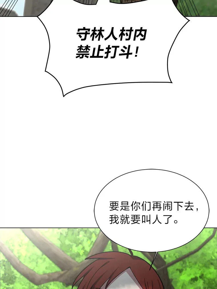 70.谁在说谎14