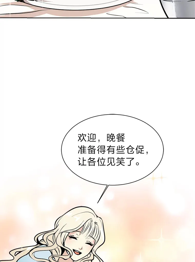 84.共进晚餐5