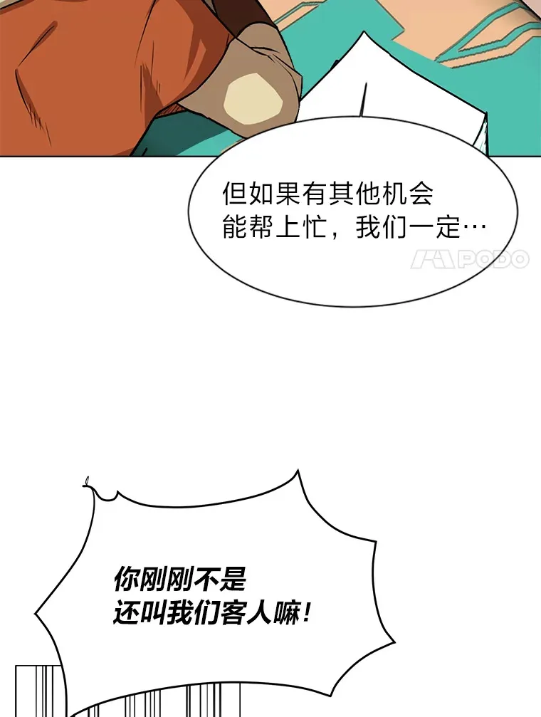 74.上门挑衅？55