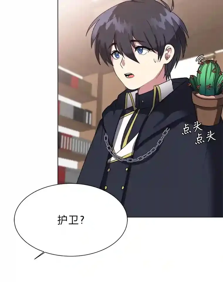41.黑龙后裔29