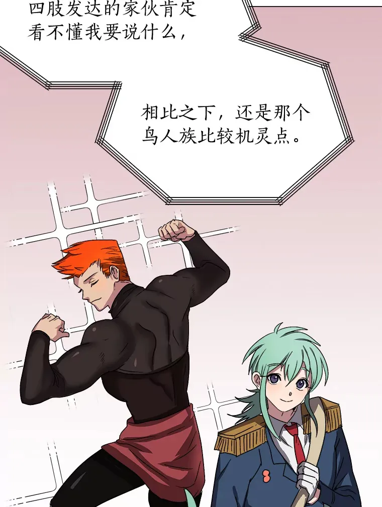 64.龙族的故事87
